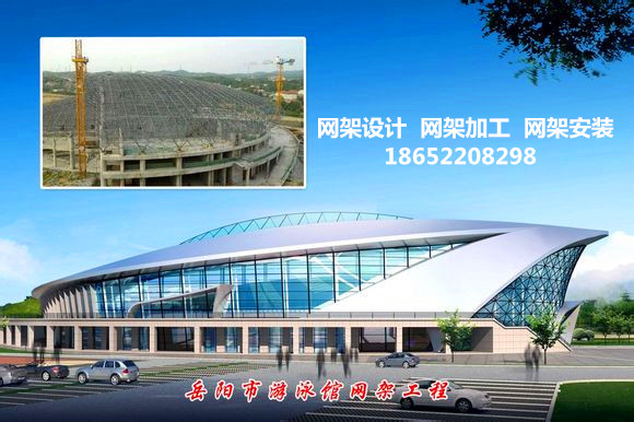 福州采光頂網(wǎng)架結(jié)構(gòu)工程