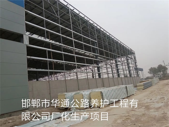 馬鞍山華通公路養護工程有限公司長化生產項目