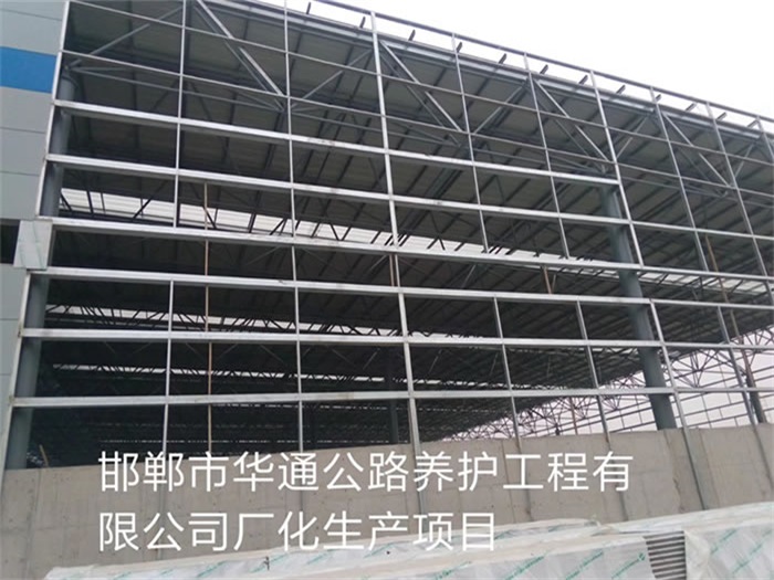馬鞍山華通公路養護工程有限公司長化生產項目