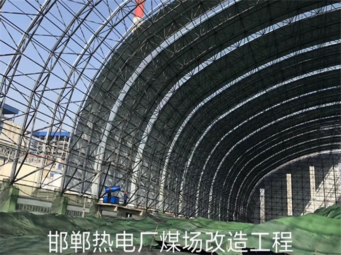 沛縣熱電廠煤場改造工程